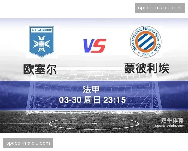 蒙彼利埃vs欧塞尔因场地积水延迟开球30分钟